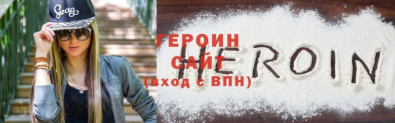 Героин Heroin  магазин продажи   Дубна 