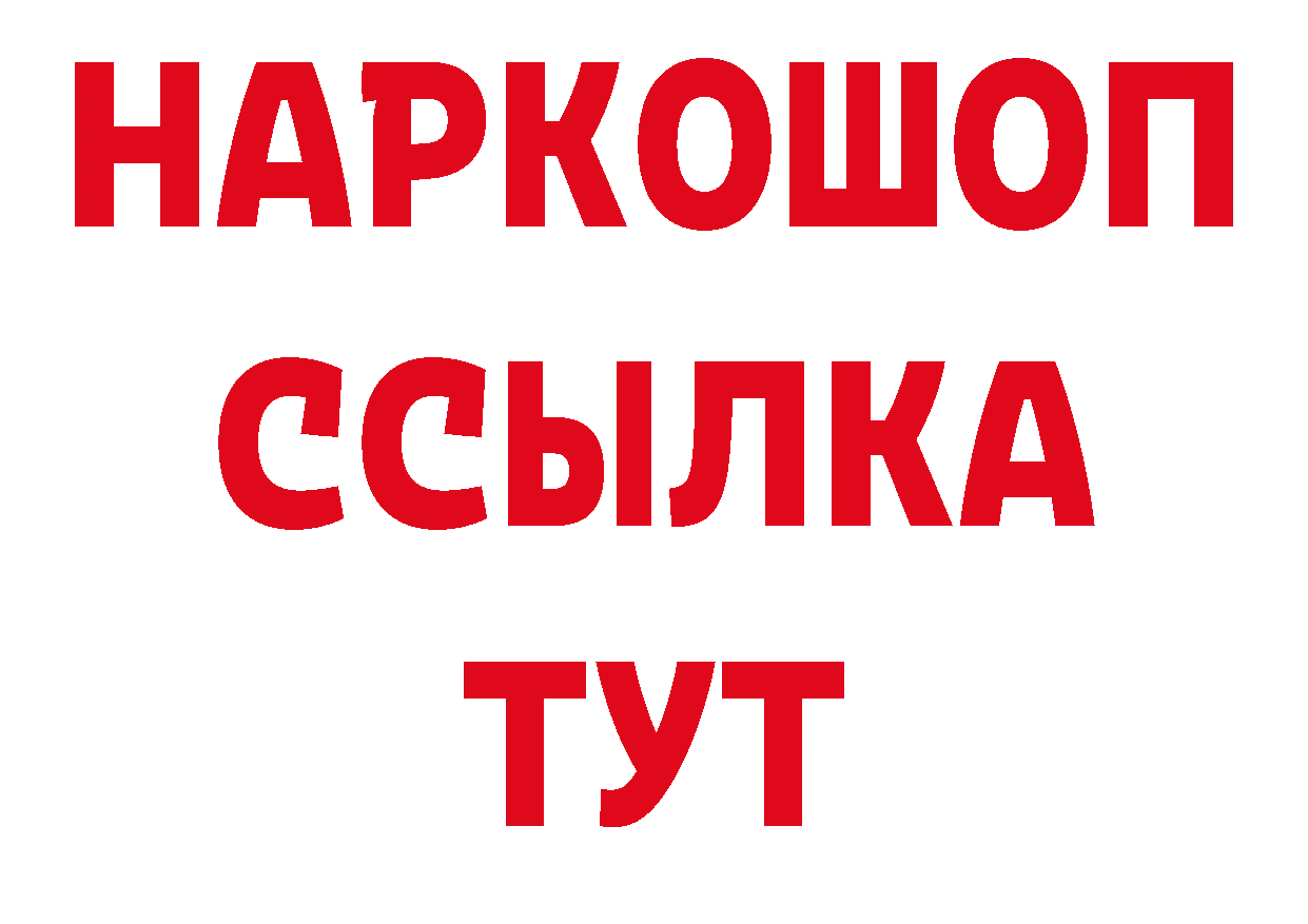 ГАШ Изолятор зеркало сайты даркнета ОМГ ОМГ Дубна